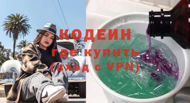 цена наркотик  Касимов  Codein Purple Drank 