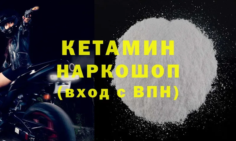 КЕТАМИН ketamine  цена   Касимов 