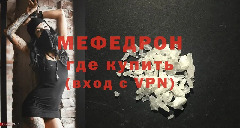 Мефедрон mephedrone  закладки  Касимов 